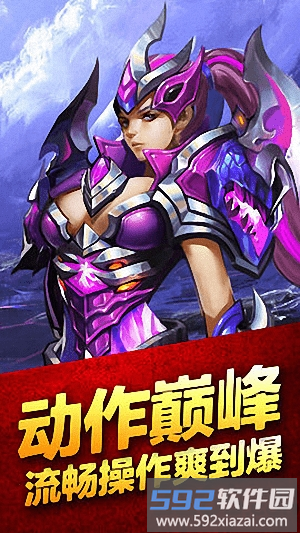 斗剑之赤手游官方版截图2