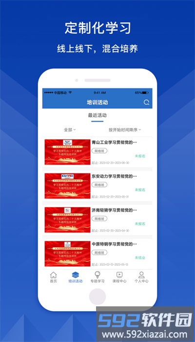 中兵学堂官方版截图1