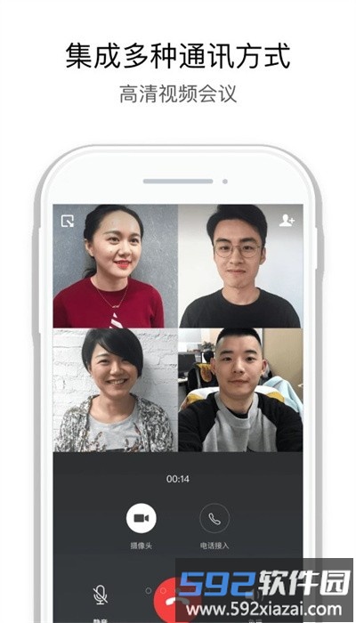 中建通手机版截图1