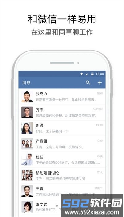 中建通手机版截图2