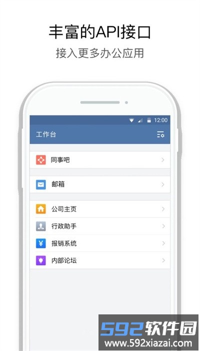 中建通手机版截图3