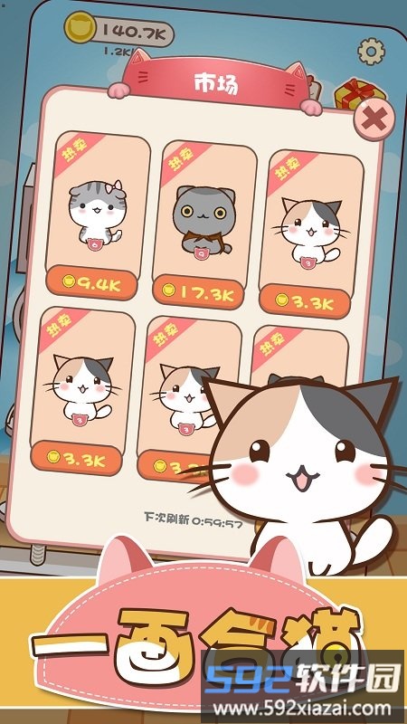 一画合猫游戏截图1