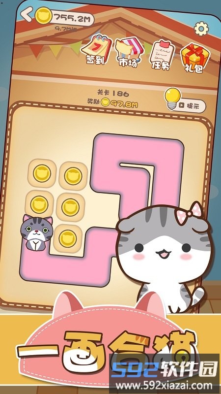 一画合猫游戏截图2