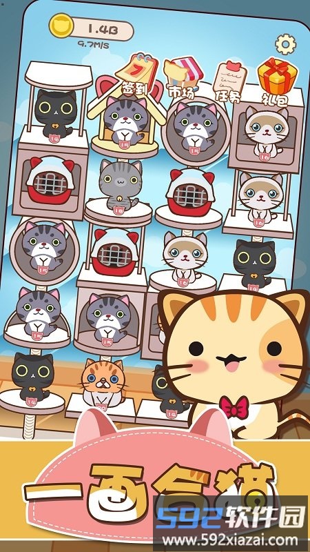 一画合猫游戏截图3