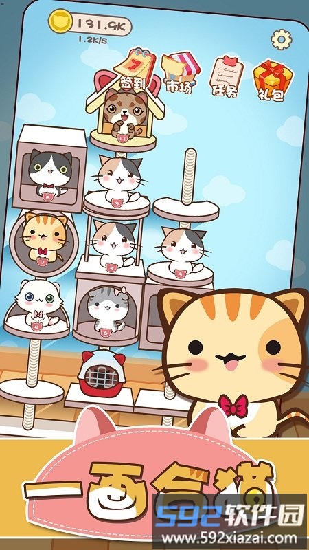 一画合猫游戏截图4