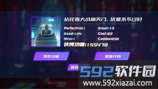 节奏木鱼音游最新版截图1