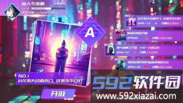 节奏木鱼音游最新版截图4