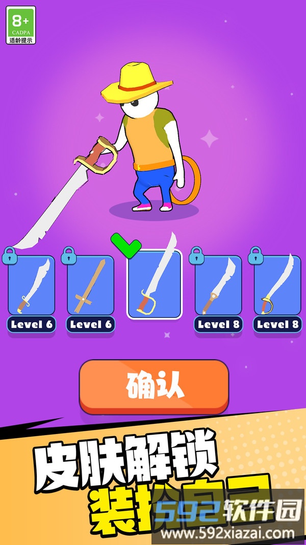 激斗香肠人截图5