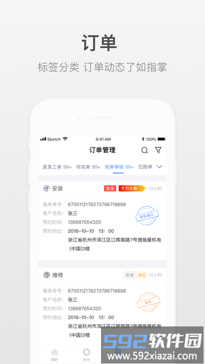 小嘀师傅最新版本截图1