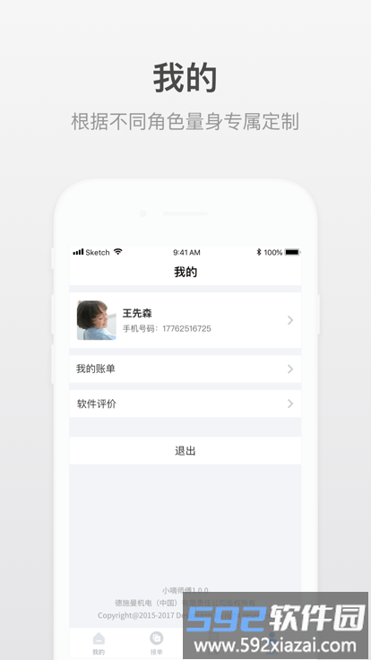 小嘀师傅最新版本截图3