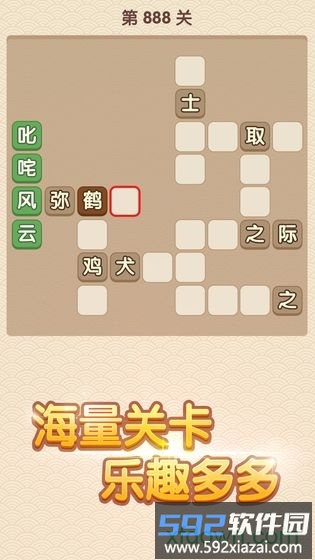 成语万岁爷最新版截图1