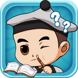 成语万岁爷最新版