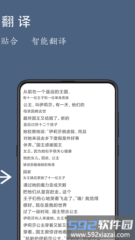光氪全屏翻译app截图2