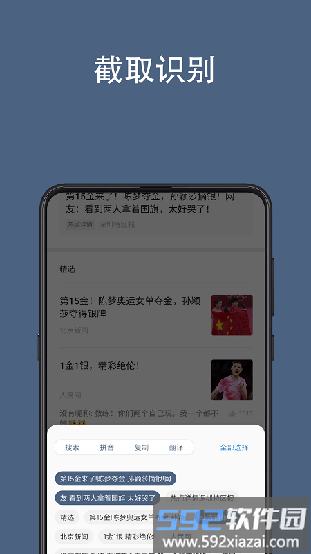 光氪全屏翻译app截图3