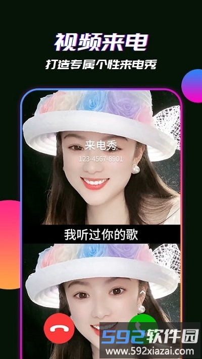 来电视频app截图1