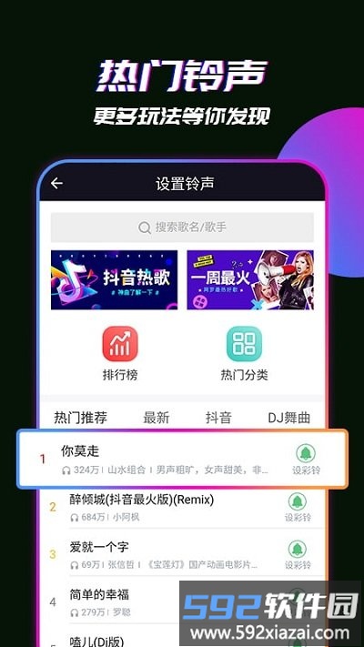 来电视频app截图4