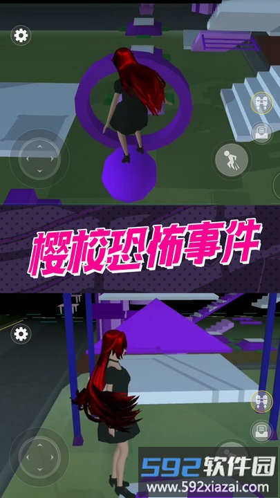 惊魂黑夜逃生樱校跑酷模拟器截图2