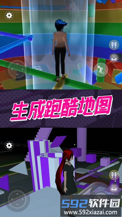 惊魂黑夜逃生樱校跑酷模拟器截图4