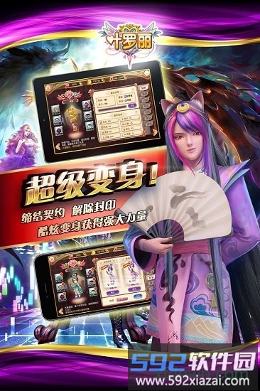叶罗丽小米客户端游戏截图1