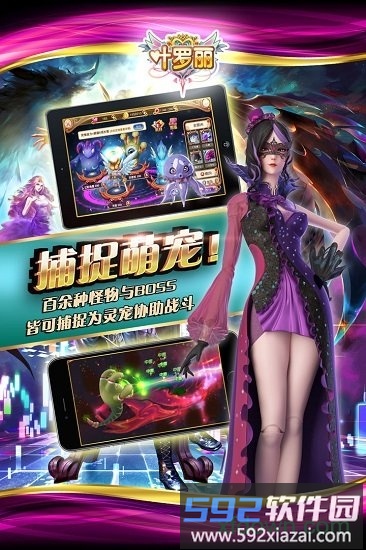叶罗丽小米客户端游戏截图3