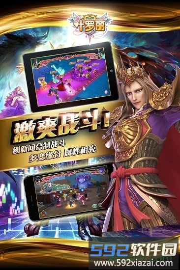 叶罗丽小米客户端游戏截图4