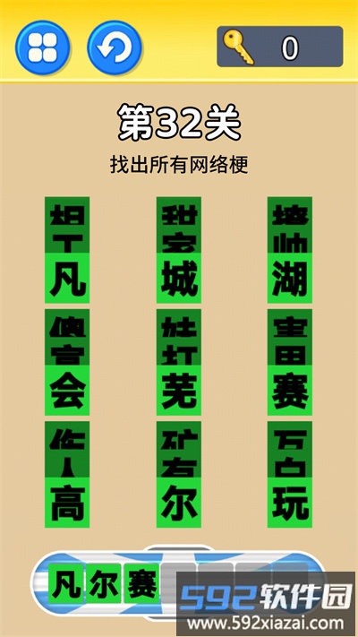 特工零零漆游戏中文版截图1