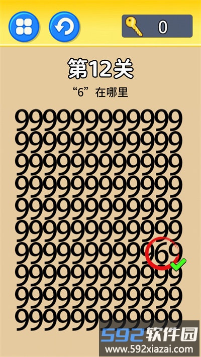 特工零零漆游戏中文版截图2