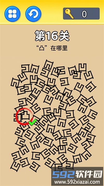 特工零零漆游戏中文版截图3
