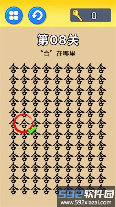 特工零零漆游戏中文版截图4