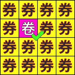 特工零零漆游戏中文版