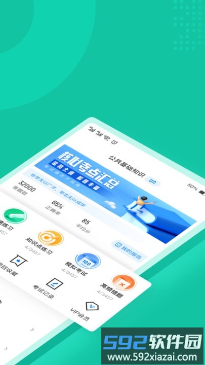 基金从业资格考试聚题库app截图3