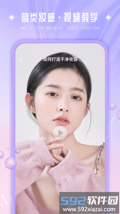 化妆大师养成鸭软件最新版截图2