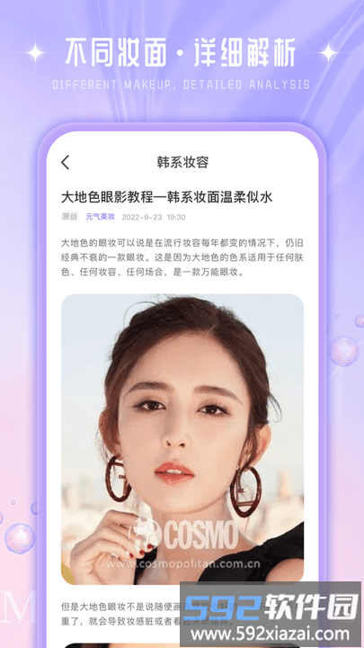 化妆大师养成鸭软件最新版截图3