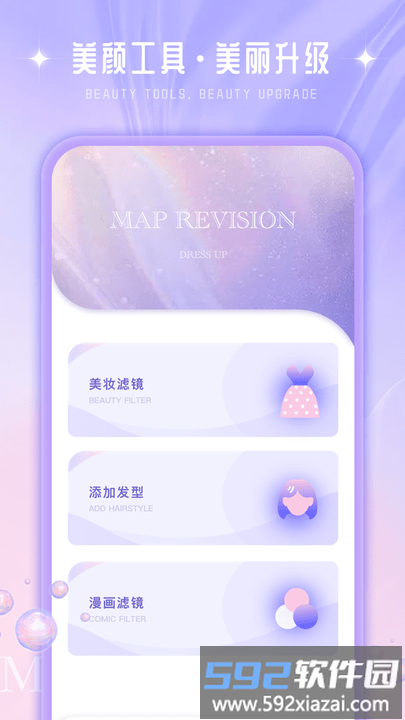 化妆大师养成鸭软件最新版截图4