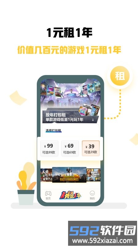 steam游戏特权app截图2