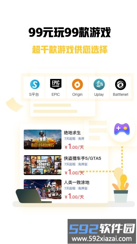 steam游戏特权app截图3