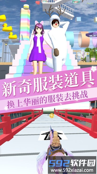 高校樱花模拟跑酷版截图2