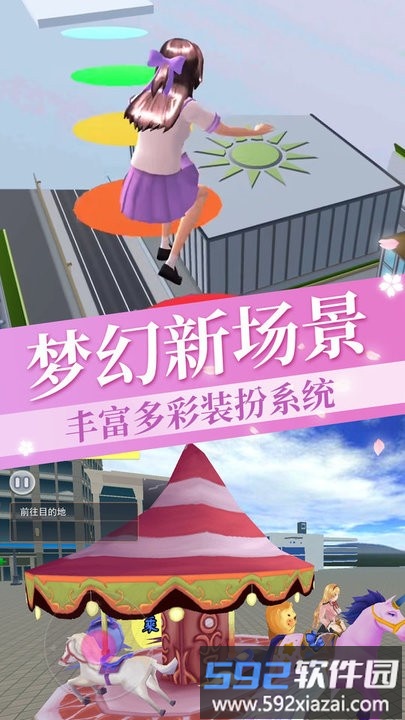高校樱花模拟跑酷版截图3