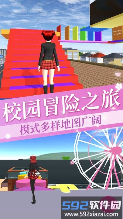 高校樱花模拟跑酷版截图4