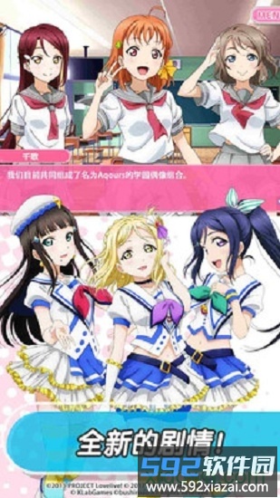 学园偶像祭2课题大作战官方版截图3