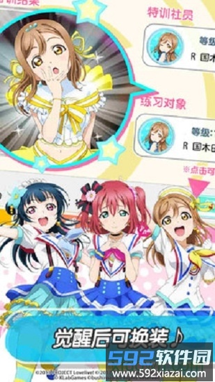 学园偶像祭2课题大作战官方版截图4