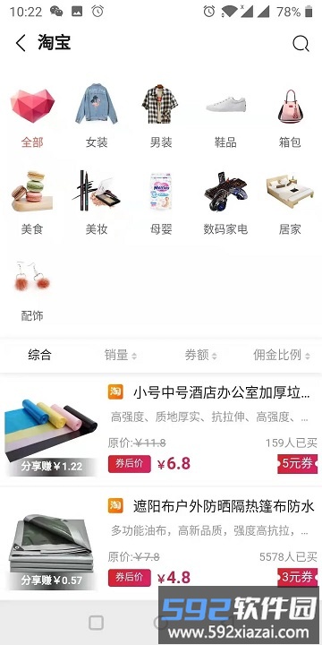 智惠同城app截图3