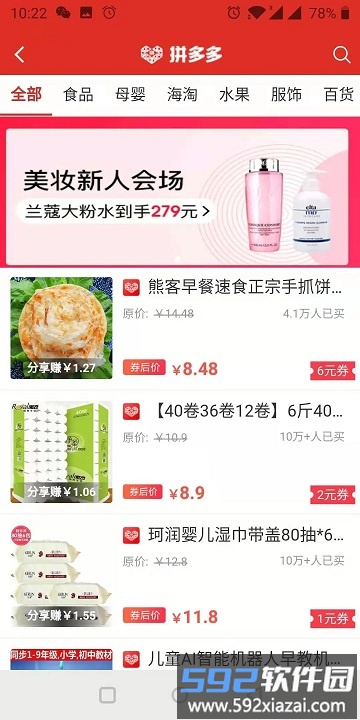 智惠同城app截图4