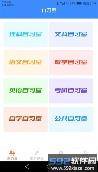 豆豆星球软件官方版截图1