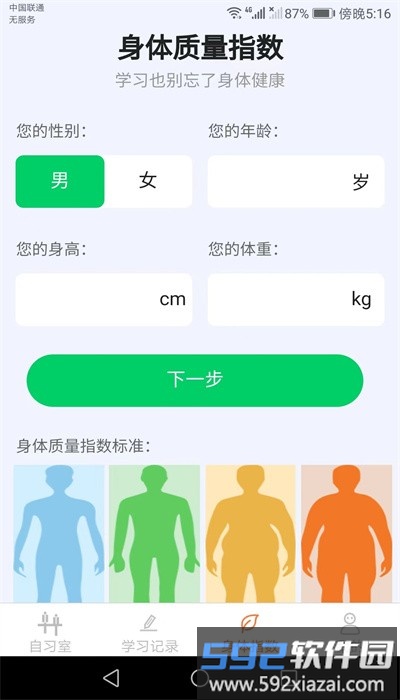 豆豆星球软件官方版截图3