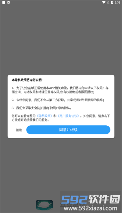 豆豆星球软件官方版截图4