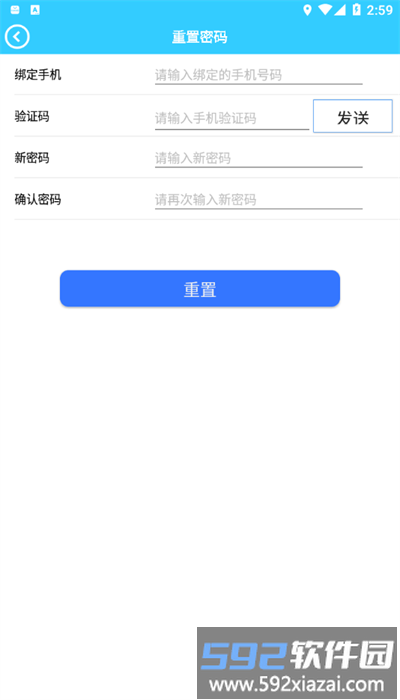 鸿泰智能官方版截图1
