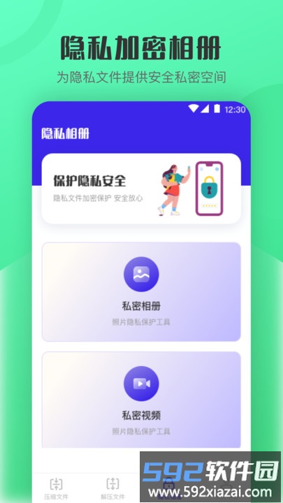 手机解压软件(改名解压缩)截图3