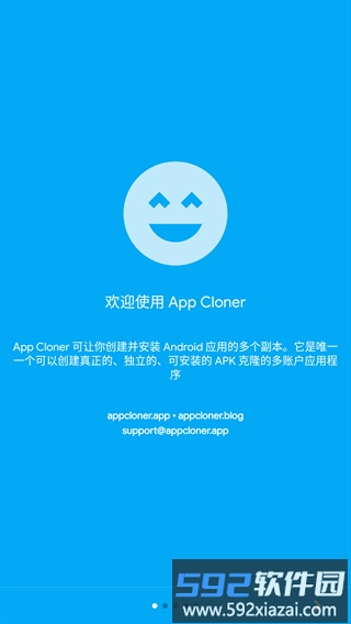 appcloner汉化版截图3