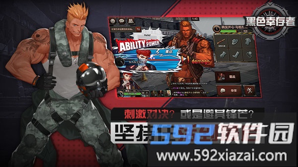 黑色幸存者日服截图1
